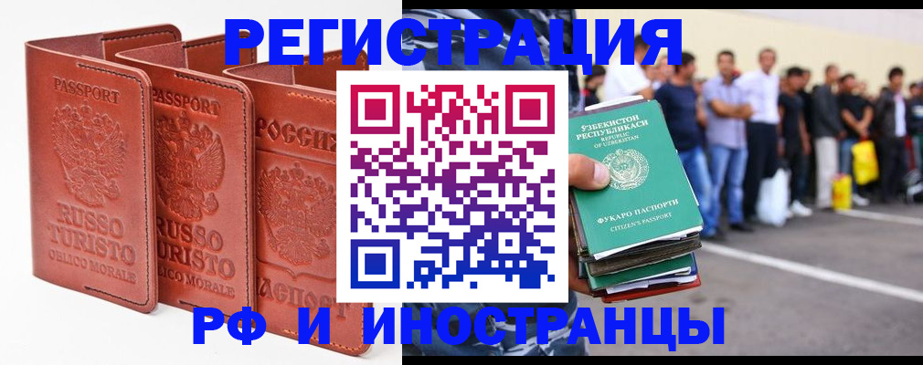 временная регистрация госуслуги в Мелеузе