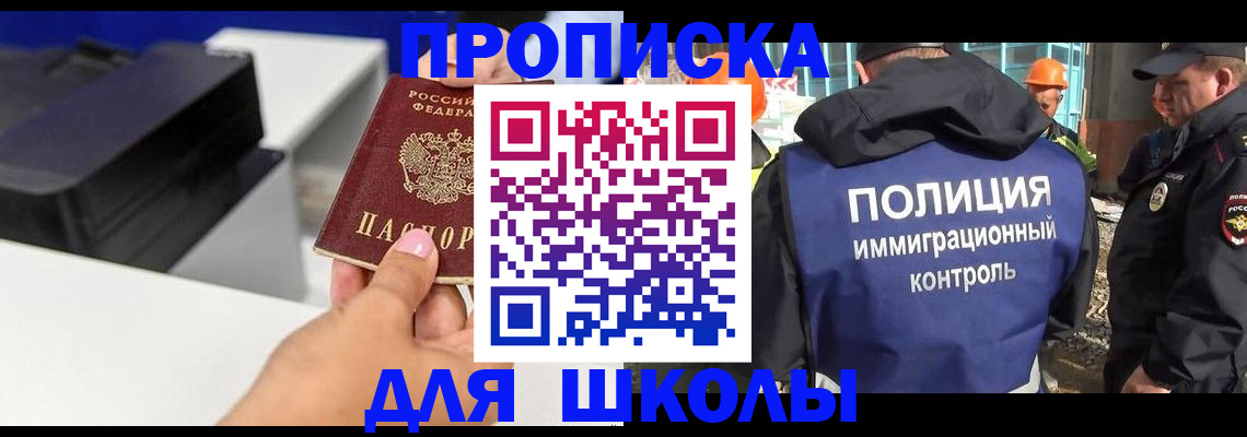 регистрация для дет. сада в Мелеузе