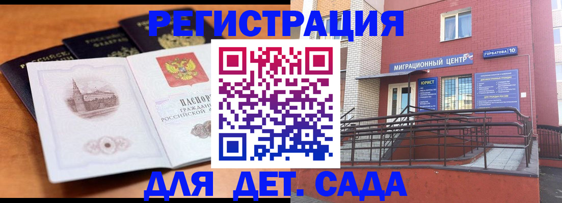 прописка гарантия в Мелеузе