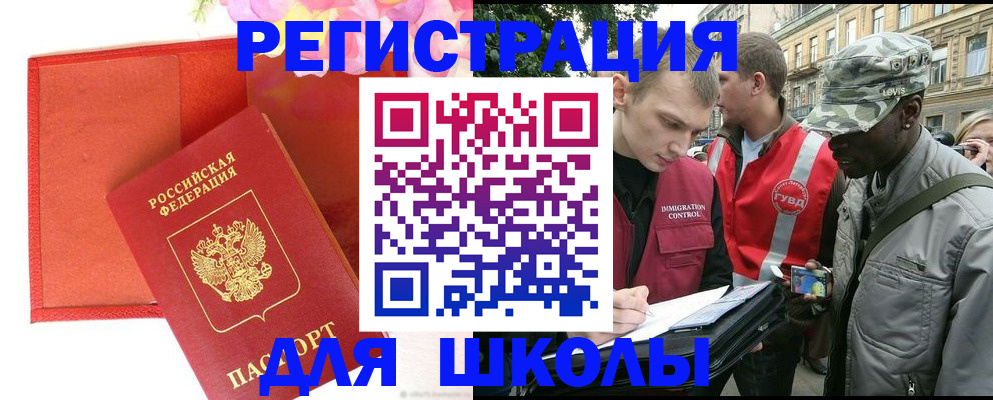 найти адрес прописки в Мелеузе