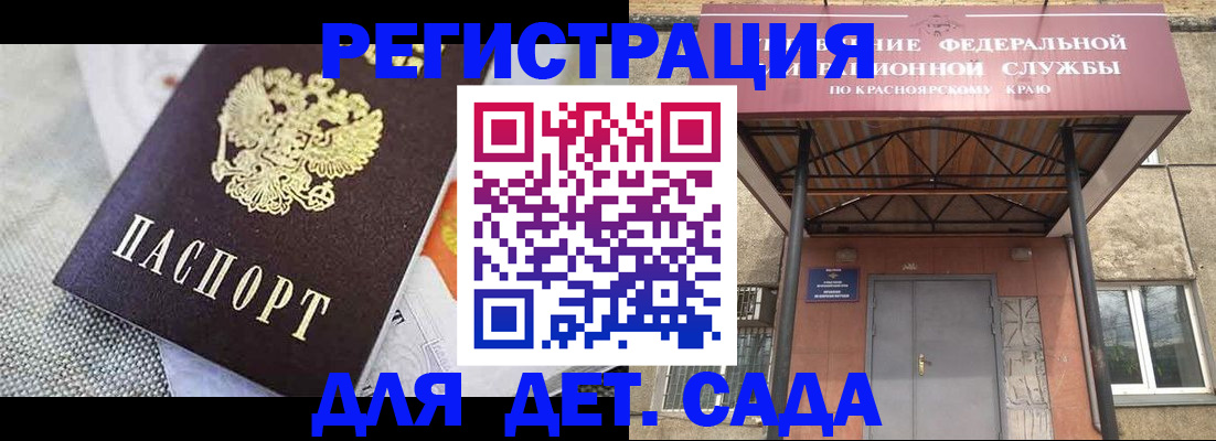 временная регистрация недорого в Мелеузе